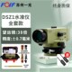 苏州一光38倍水准仪DSZ1高精度精密DSZ2自动安平32倍Z3工程水平仪