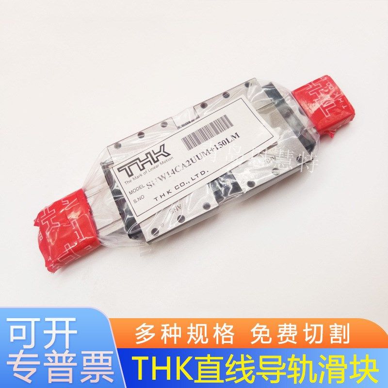 THK不锈钢型导轨SHW14CRM SHW17CRM SHW21CR宽幅轨道型导轨