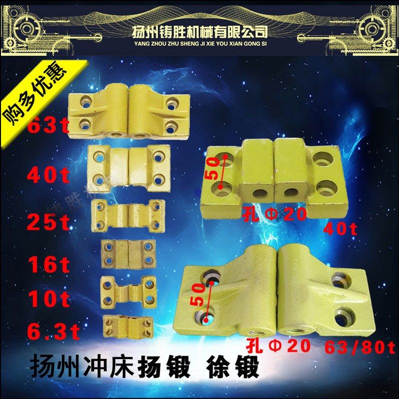 冲床打料座 打棒座 扬锻杨力 徐锻扬州冲床配件J23冲床打料座,包装,五金配件包装,淘宝优惠券,粉丝福利购,淘宝优惠卷