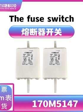 170M5147 全新模块 大功率快速熔断器底座 原装现货