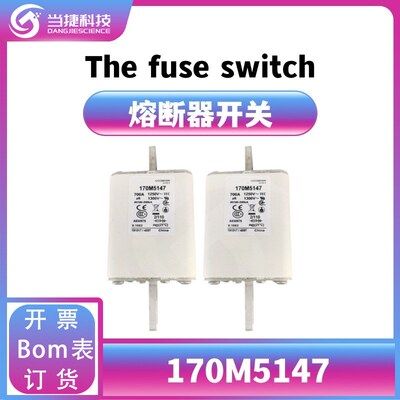 170M5147 全新模块 大功率快速熔断器底座 原装现货