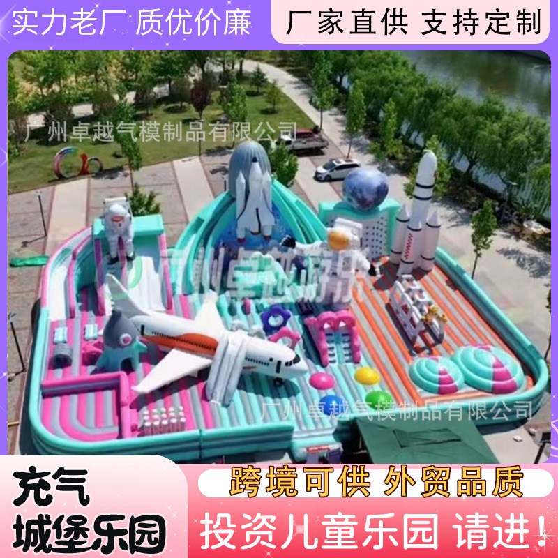 户外大型新款充气城堡滑梯广场商场空气城堡儿童乐园蹦蹦床淘气堡