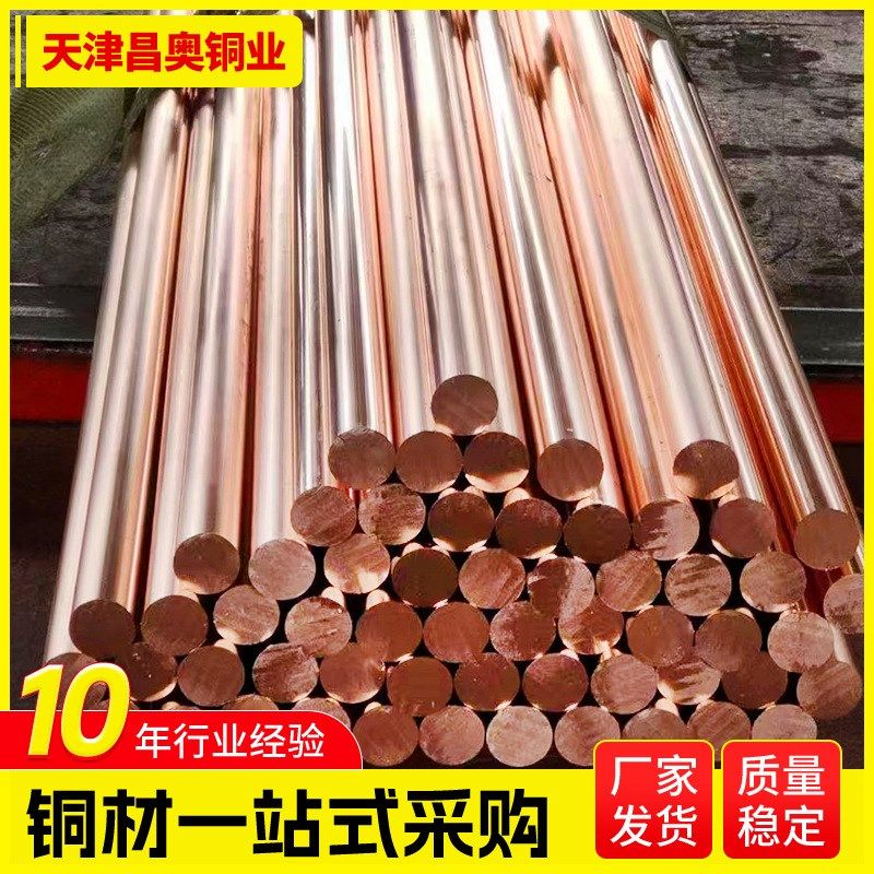 T2紫铜棒现货 40mm 45mm 50mm 70mm 80mm紫铜棒可任意零切,金属材料及制品,铜材,淘宝优惠券,粉丝福利购,淘宝优惠卷