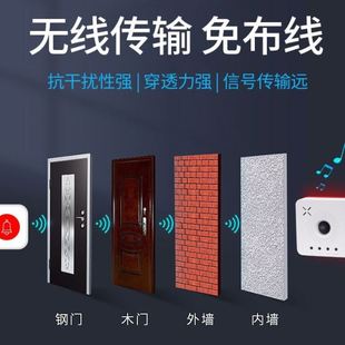 无线人体感应门铃可当老人求助呼叫报警器用家用智能遥控无线门铃