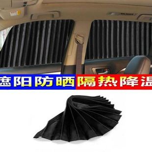 大众途昂汽车窗帘专车专用隔热遮光帘铝合金双轨道车内遮阳防晒帘