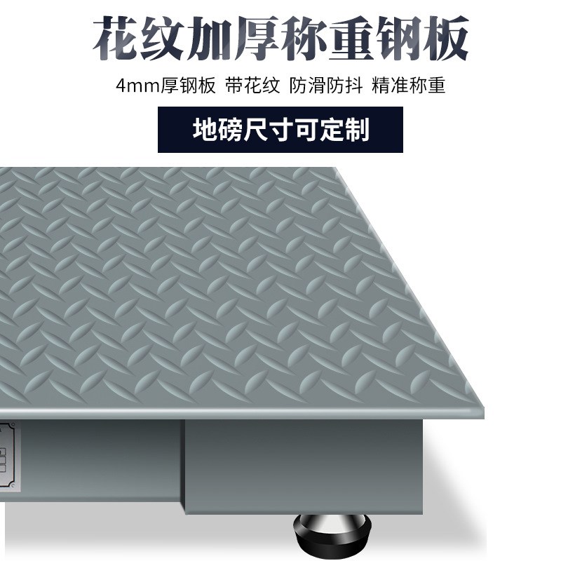 4-20MA地磅开关量电子磅秤0-10V电子地磅3吨阀门加减料PLC控制秤