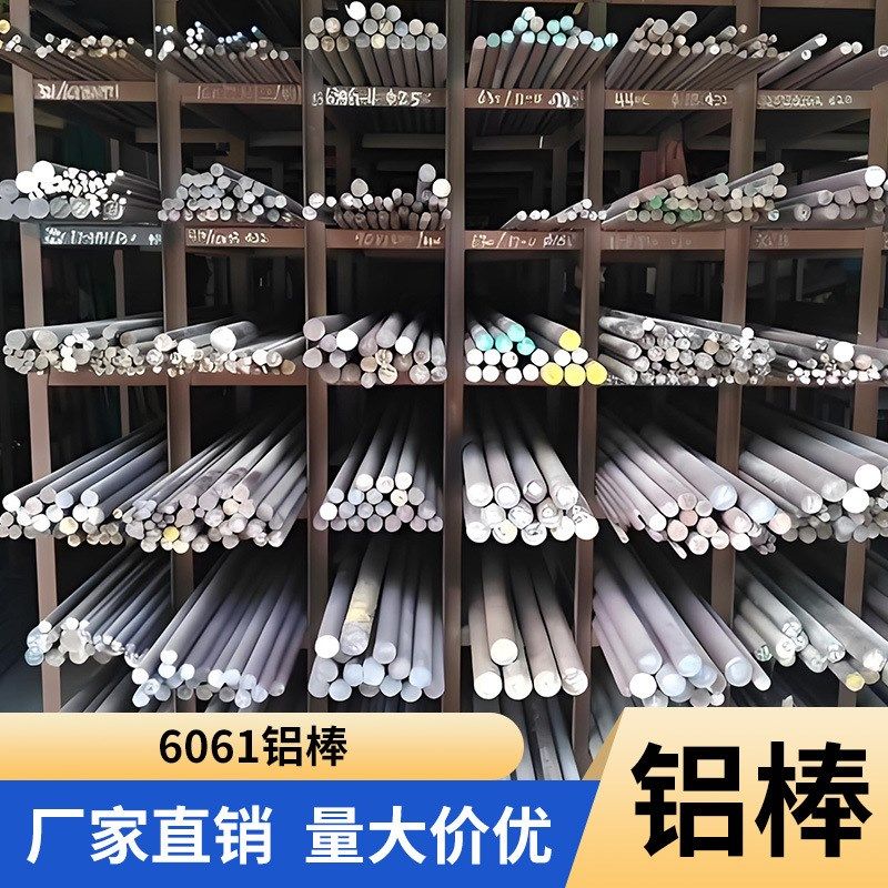 6061铝棒航天汽车工业实心铝棒规格齐全6063铝合金棒O态铝棒材料,金属材料及制品,铝材/铝型材/铝合金,淘宝优惠券,粉丝福利购,淘宝优惠卷