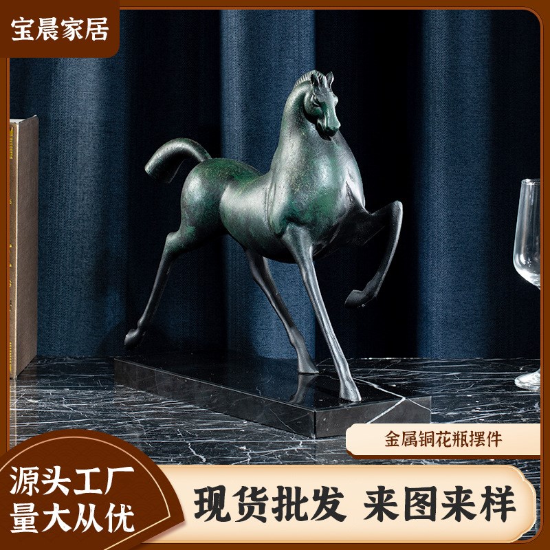 现代简约行走马金属摆件书房卧室客厅电视柜办公室样板房家居饰品