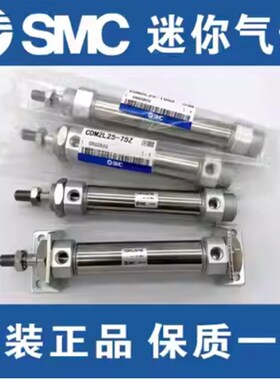 SMC双出迷你气缸CDM2WB32-25-20-15-75-30-40-50-75-10AZ CM2WB32