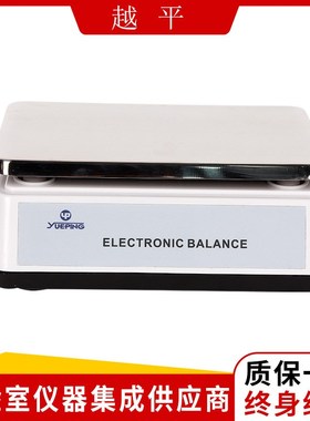 上海越平YP30000实验室电子天平