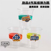 15mm通版 气氛组弹力圈 创意弹力圈杯套适配不同杯型可重复使用