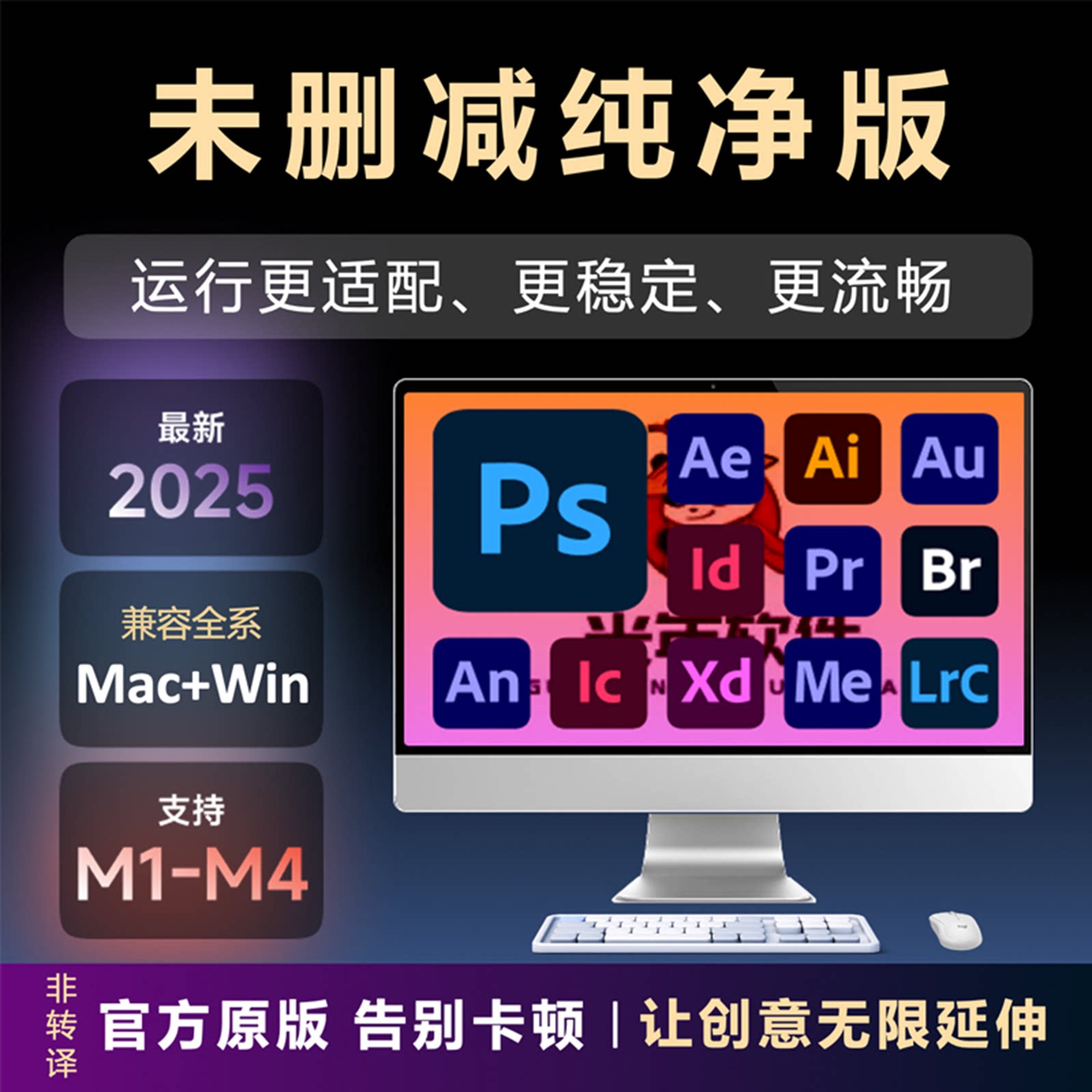 программное обеспечение 2025ps Adobe family bucket для удаленной установки PS/PR/AI/ID win/MAC Apple M1M2M3M4 Изображение 1