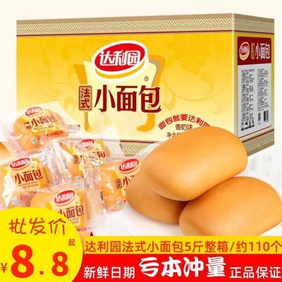 新货达利园软面包官正品学