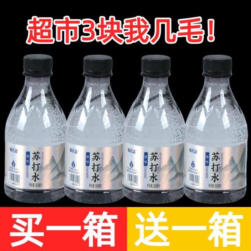 360ML/瓶0糖男士弱碱性苏