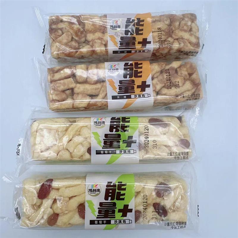 新货凯利来原味坚果沙琪玛葡萄干袋装代餐早餐黑糖糕点休闲小吃