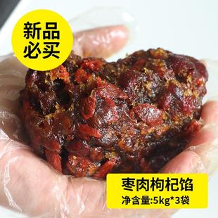 现货华丰果肉枣蓉5斤月饼馅料金丝枣泥馅红枣大果肉烘培原料商用