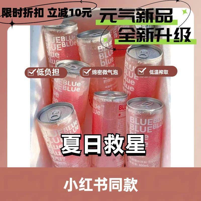 新货柠檬共和国芭乐气泡水饮料300ml瓶装香水柠檬清爽汽水高颜