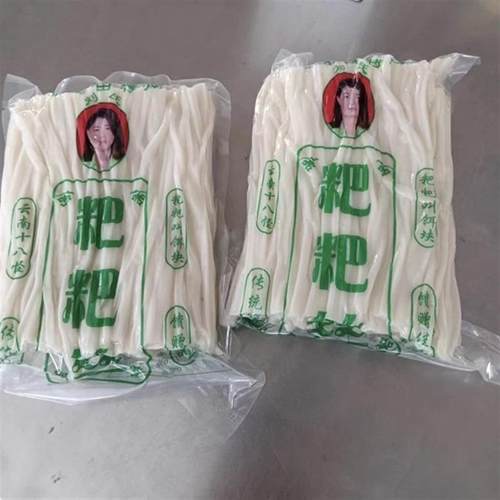 正宗云南文山特产香米饵块