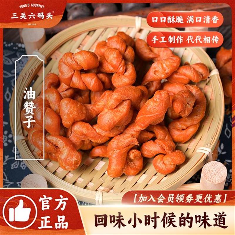 手工小麻花/网红零食小吃/酥酥脆脆超上瘾