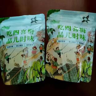 新货甘草胡萝卜干条甘草支卜盐津支力卜咸甜果脯果干蜜饯零食