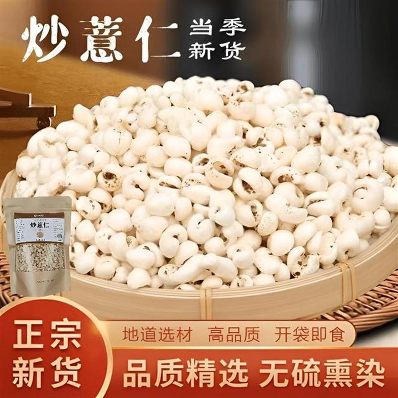 薏米花传统老式爆米花原味