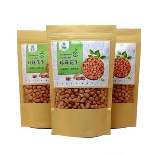新货新花生米 铜仁珍珠花生贵州特产梵净山老品种小花生 晒干花生
