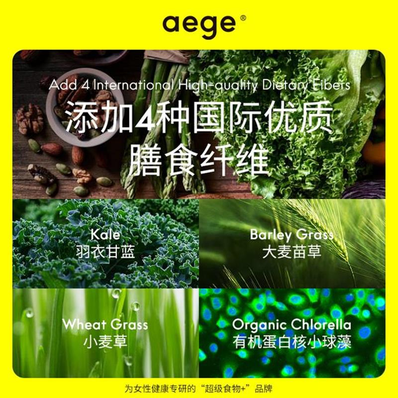 aege多口味胶原蛋白奶昔运