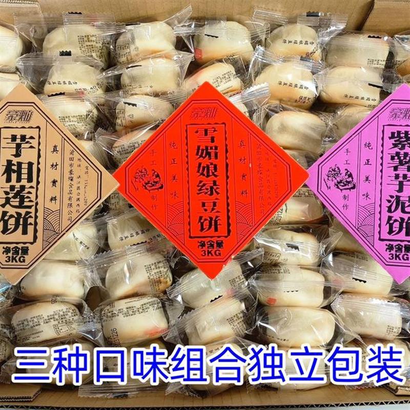 冰皮雪媚娘绿豆饼紫薯芋泥