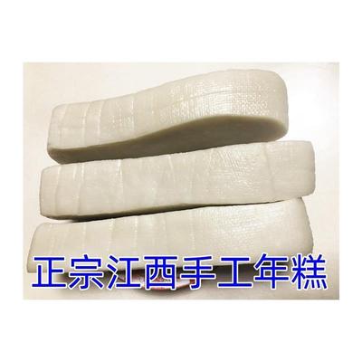 新货江西余干手工弋阳年糕
