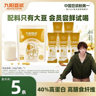 高蛋白纯黄豆纯正豆浆粉香