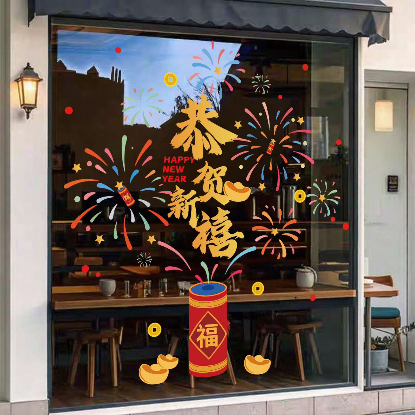 2026马年新年装饰玻璃门橱窗贴纸店铺活动布置静电贴画烟花炮竹贴,家居饰品,门贴,淘宝优惠券,粉丝福利购,淘宝优惠卷