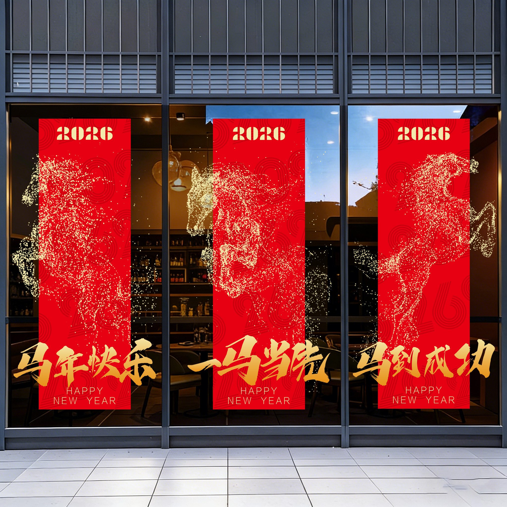 新年装饰窗花布置氛围场景2026马年静电贴玻璃贴门贴窗贴酒店门店,家居饰品,门贴,淘宝优惠券,粉丝福利购,淘宝优惠卷