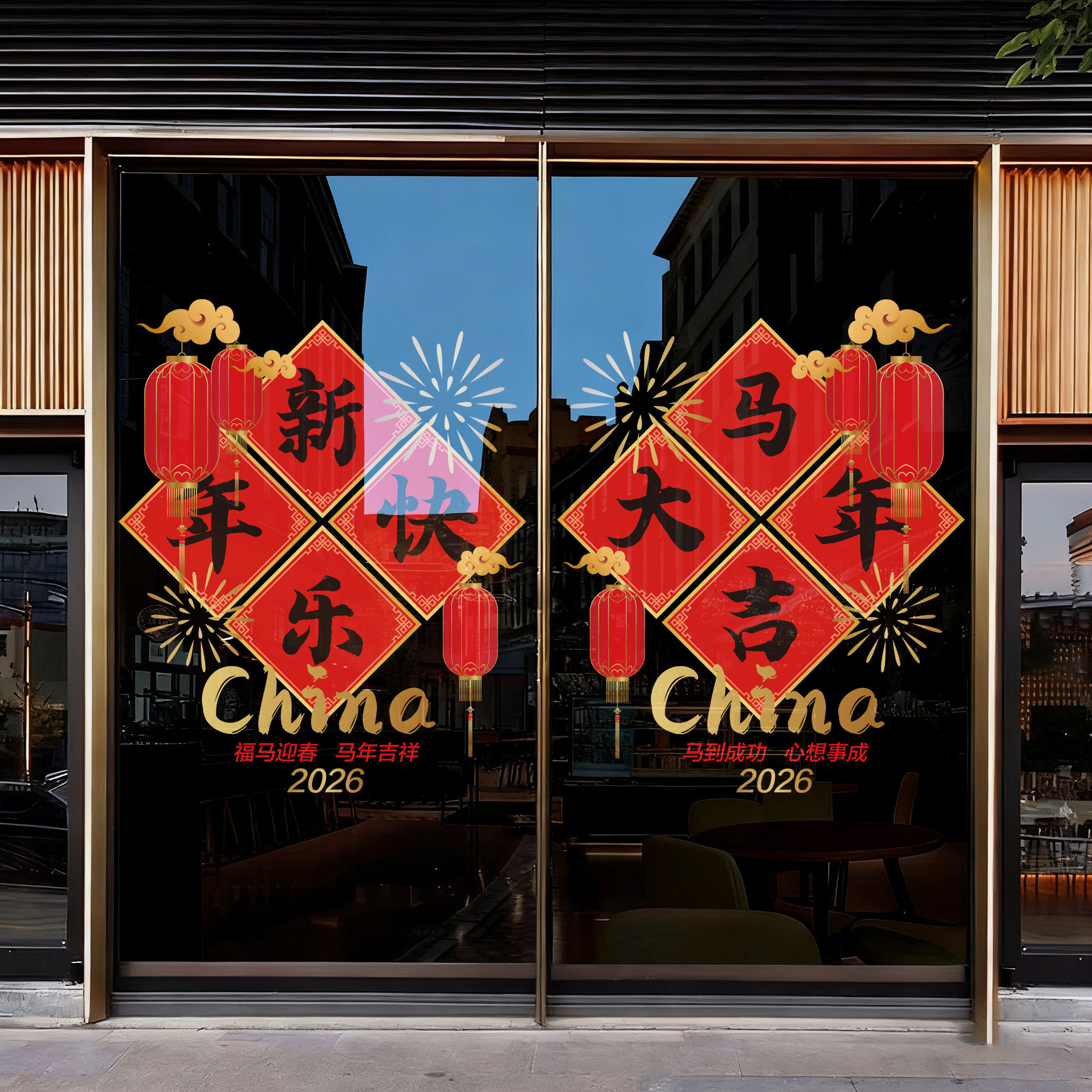 新年公司物业大门布置场景氛围贴画春节马年2026玻璃落地窗装饰品,家居饰品,门贴,淘宝优惠券,粉丝福利购,淘宝优惠卷
