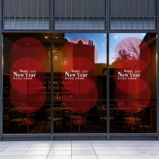新年春节布置对联款玻璃静电门贴画公司银行酒店民宿橱窗装饰马年