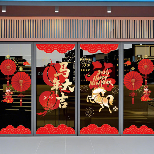 2026新年静电玻璃门贴纸橱窗门贴