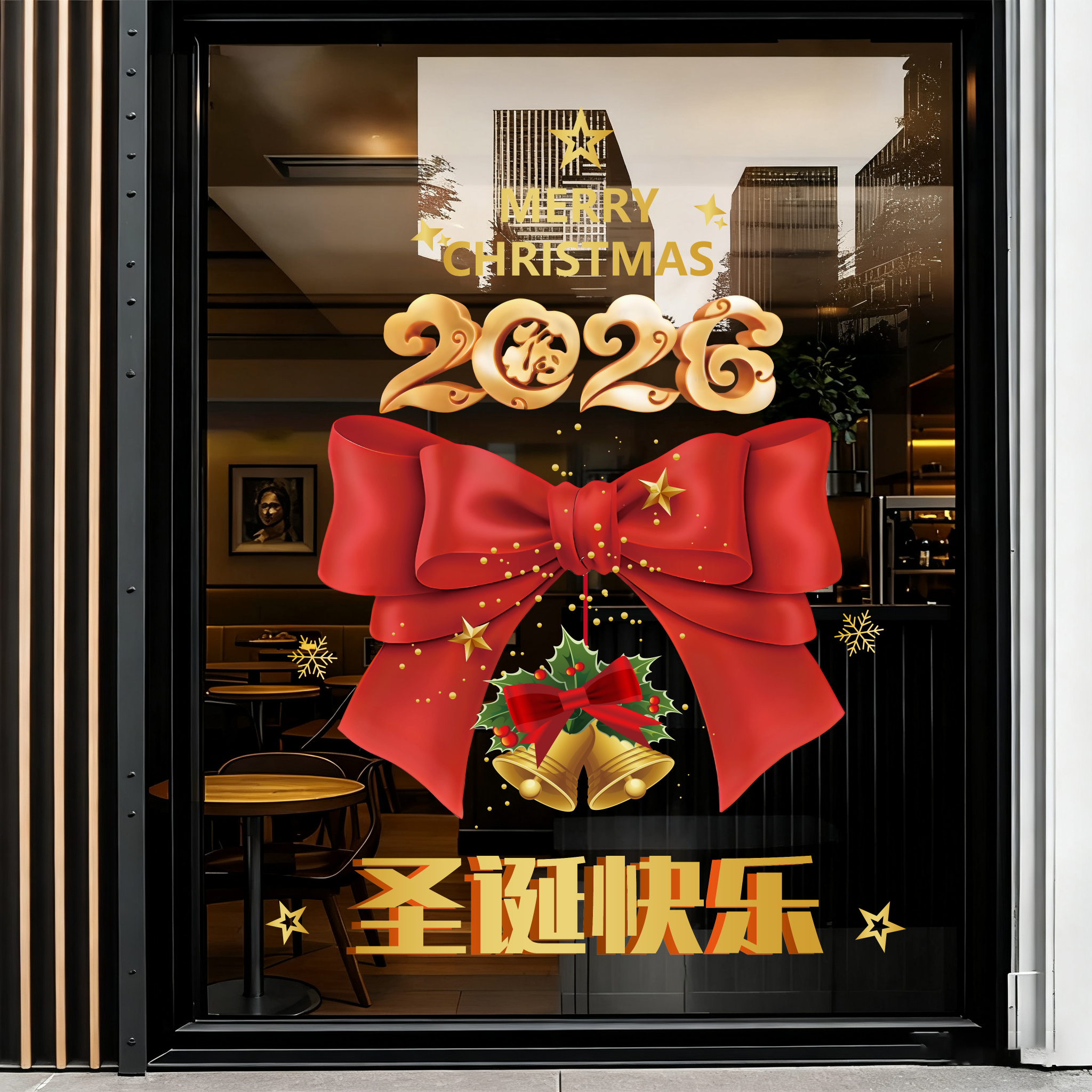圣诞元旦同乐窗花贴布置静电无胶
