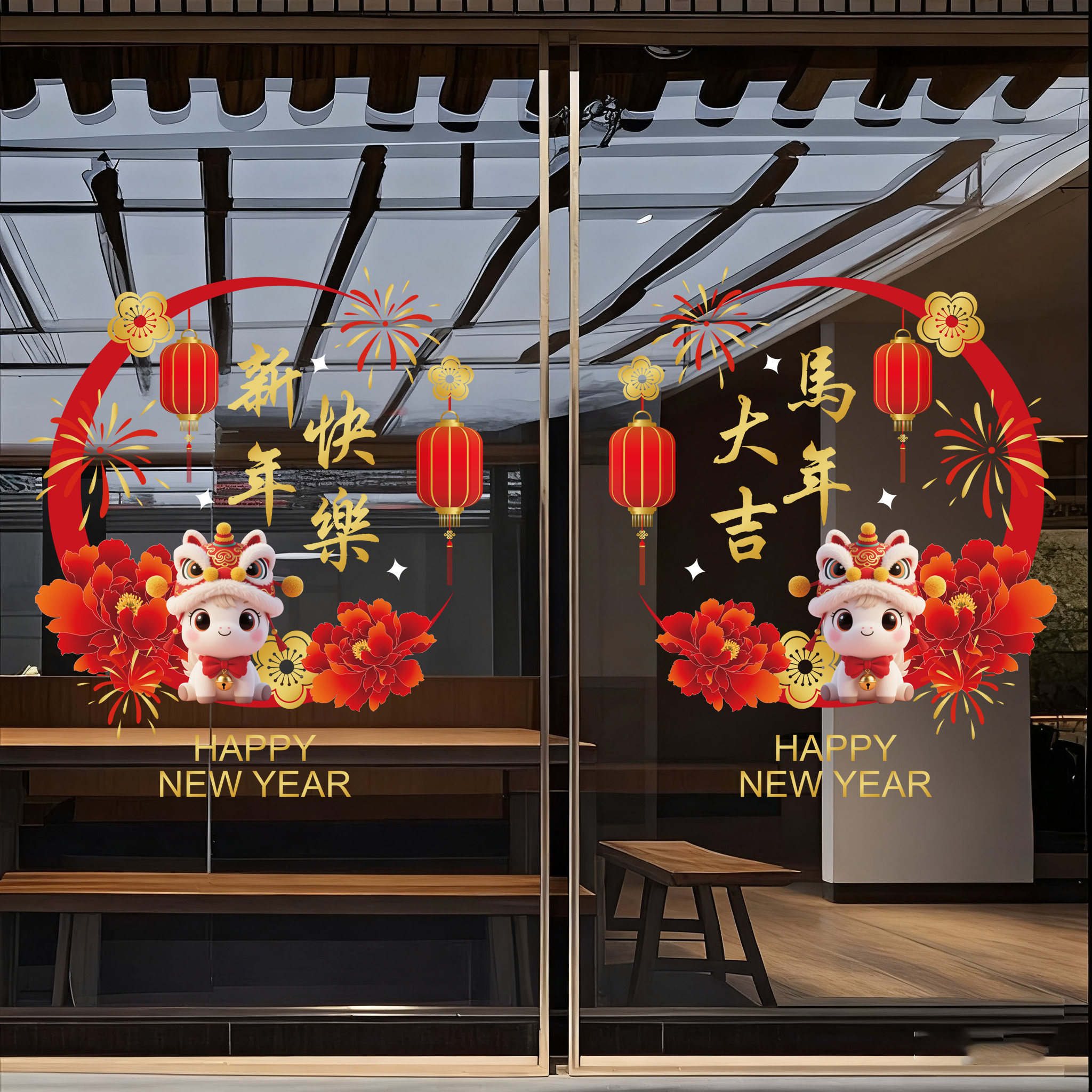 2026新年装饰玻璃贴纸窗花马年门贴静电贴春节过年写字楼公物业贴,家居饰品,门贴,淘宝优惠券,粉丝福利购,淘宝优惠卷