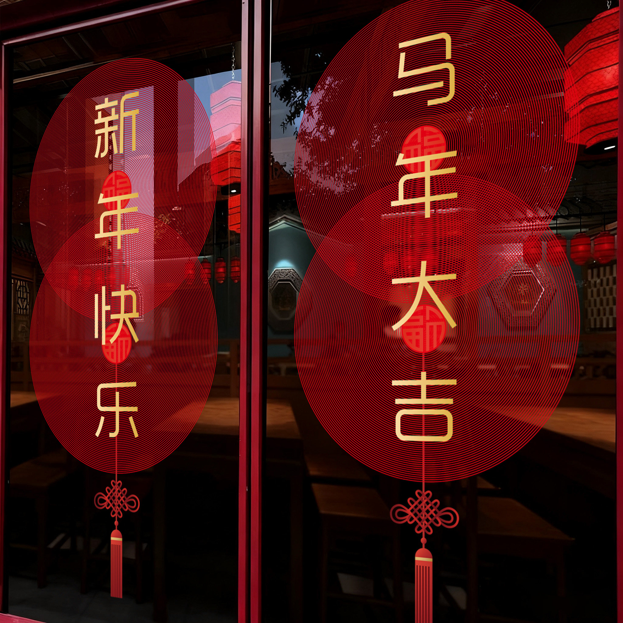 新年简约款装饰窗花马年贴画春节过年静电贴2026橱窗布置玻璃门贴