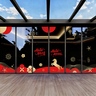 商超办公楼大门玻璃橱窗新年节日氛围布置酒店六八开门头套装合集