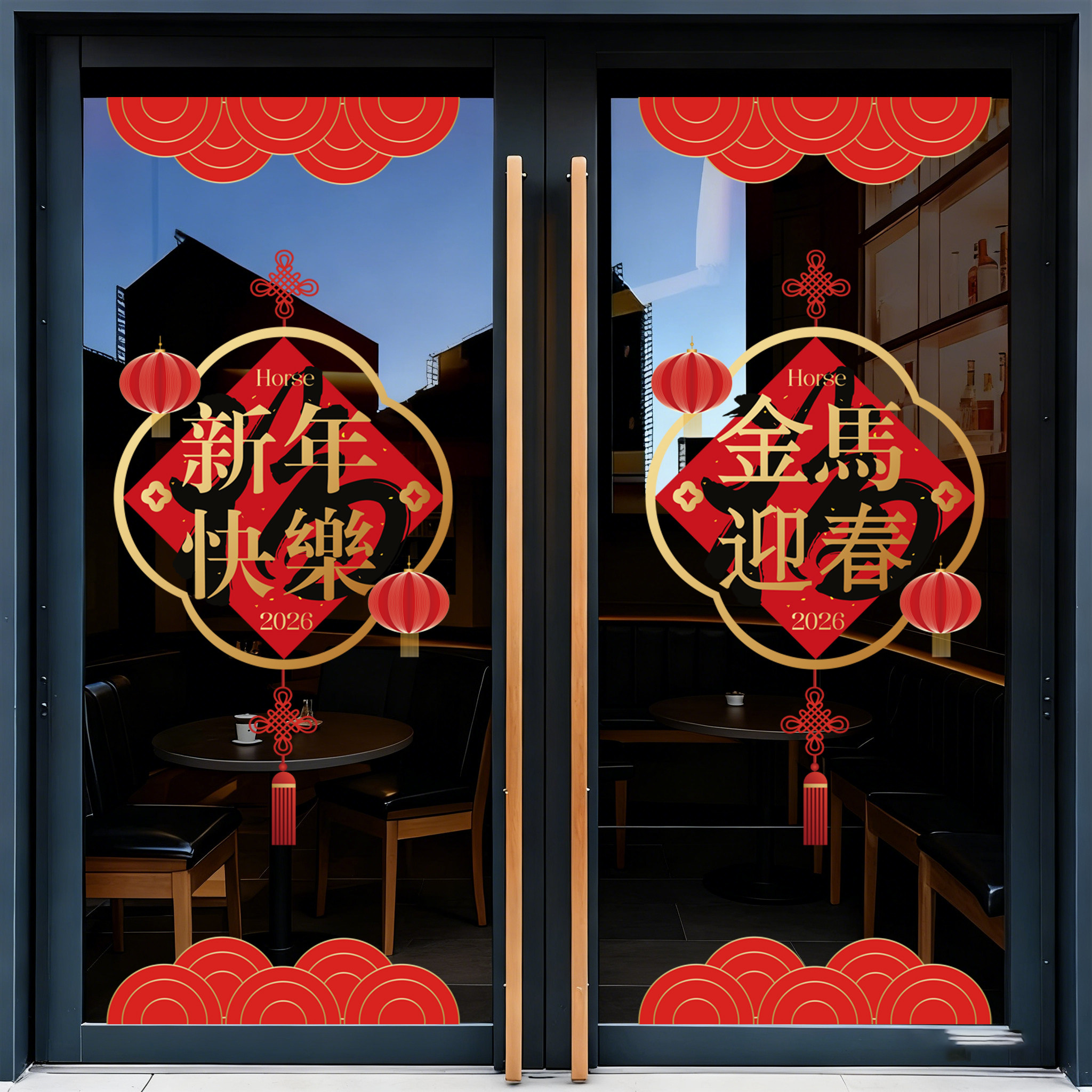 新年装饰窗花春节过年创意福字窗贴2026马年橱窗布置玻璃贴门贴纸,家居饰品,软装墙贴,淘宝优惠券,粉丝福利购,淘宝优惠卷