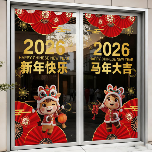 新年装饰布置窗贴马年春节灯笼
