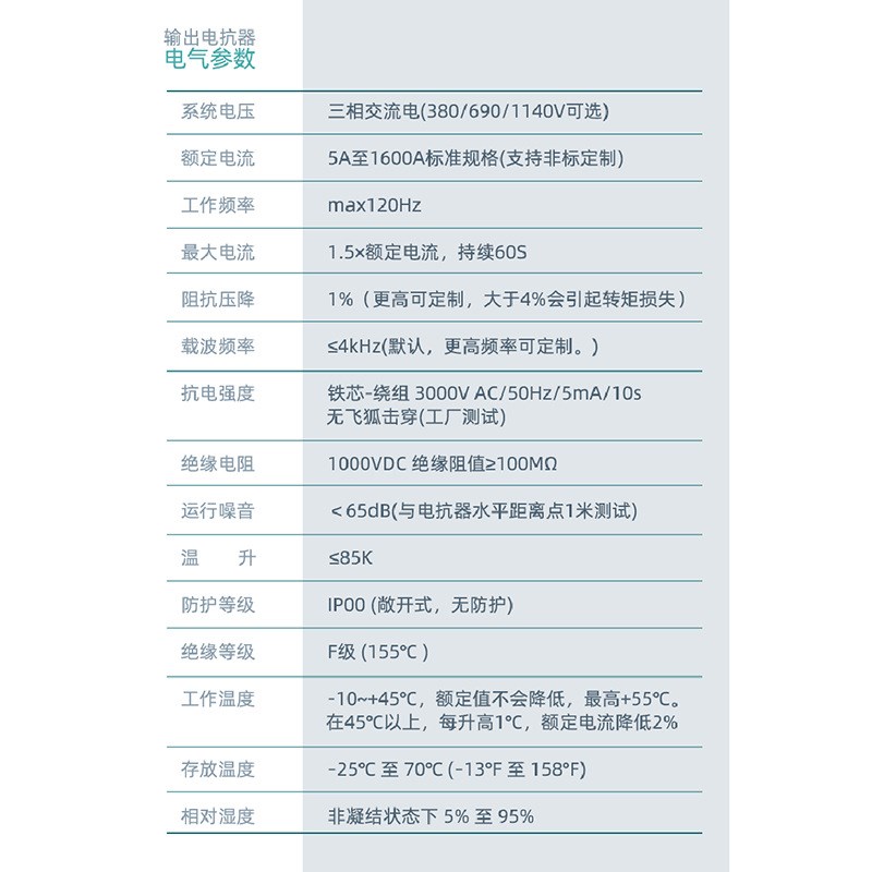 宙康输出电抗器OCL-0200-EISC-E35UD适配75kw380V变频器200A全铜