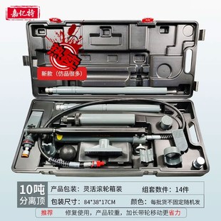 钣金分离式千斤顶4吨液压组合千斤顶10T沙板顶多功能分离顶配件