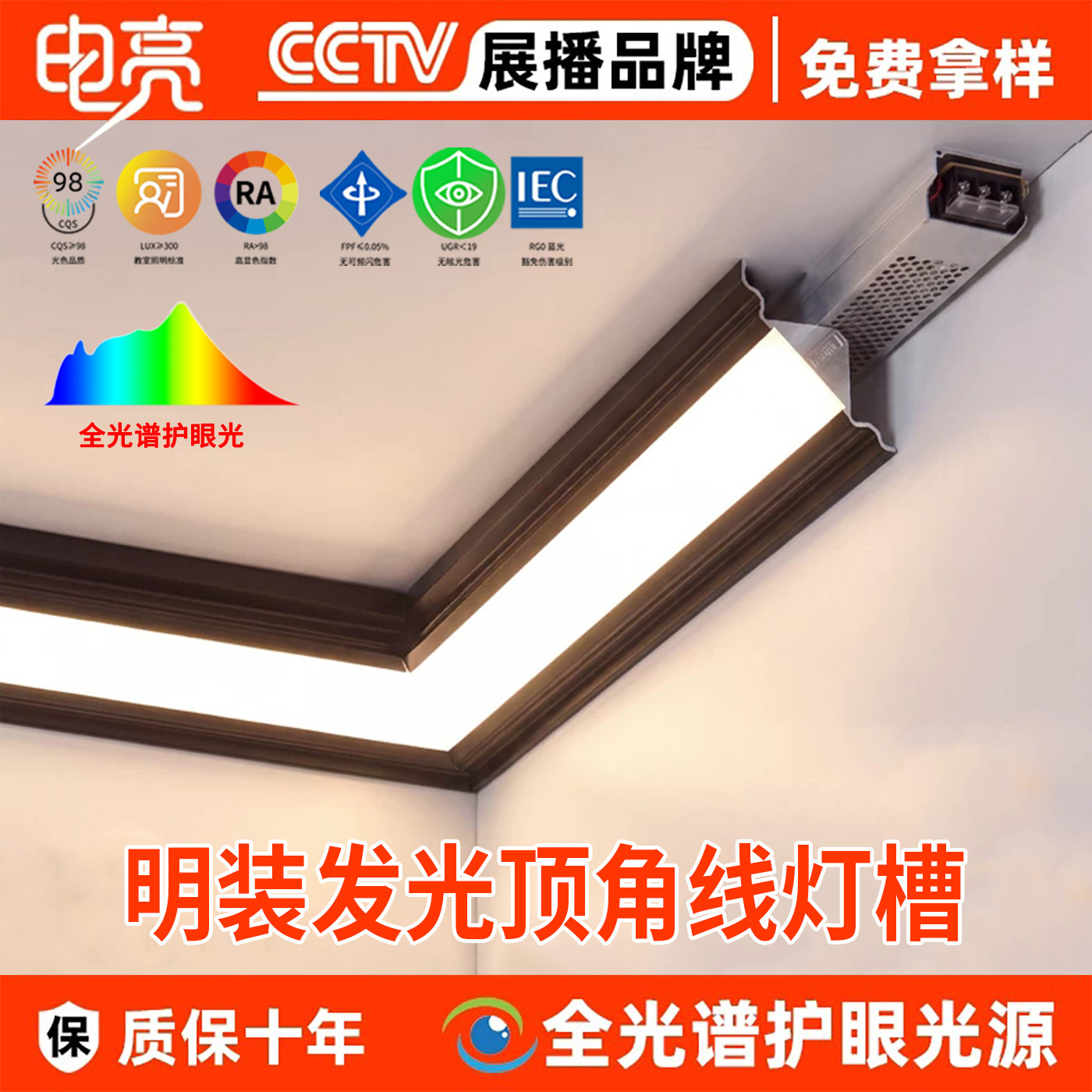 免吊顶明装发光石膏线形灯带