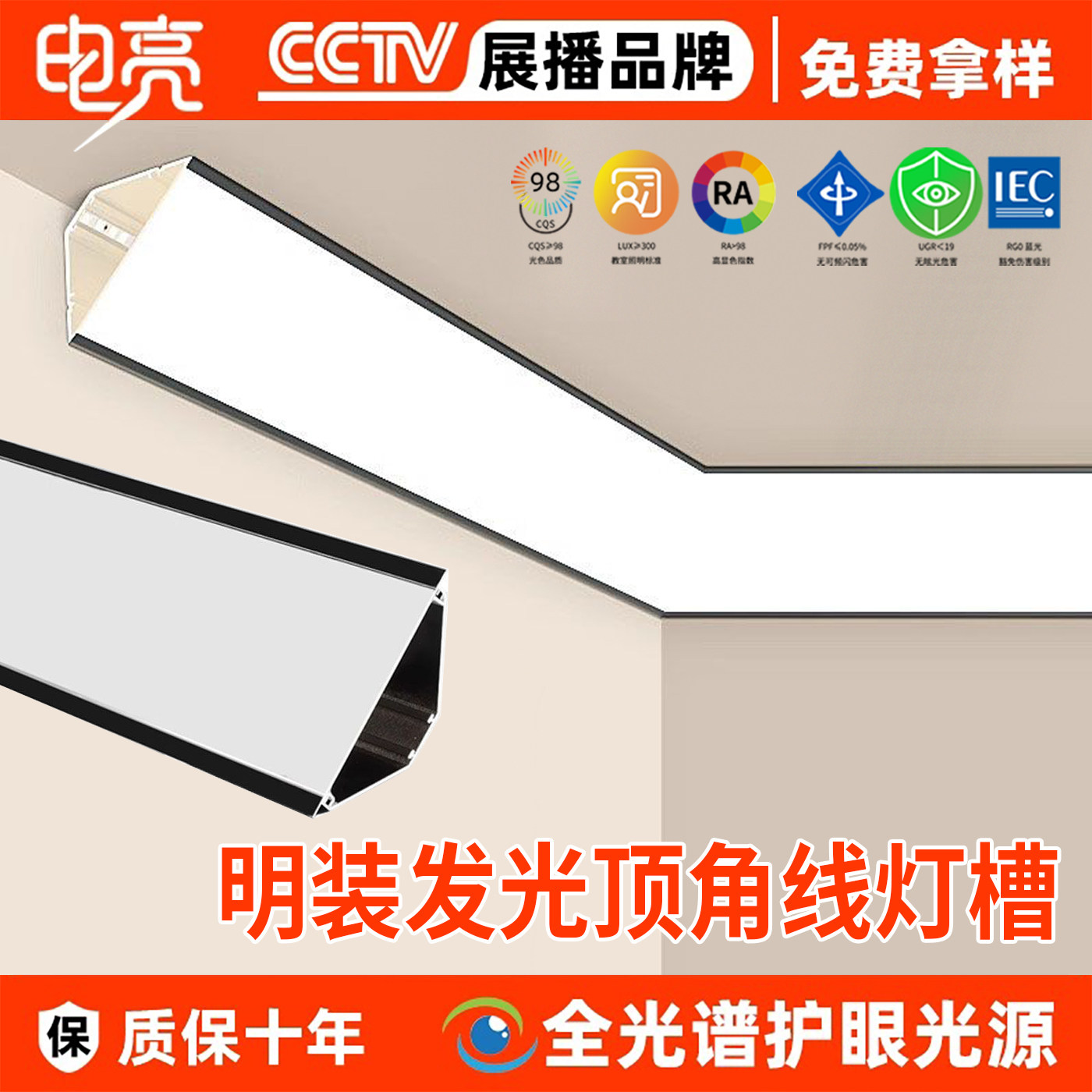 免吊顶线型灯仿石膏三角发光图片