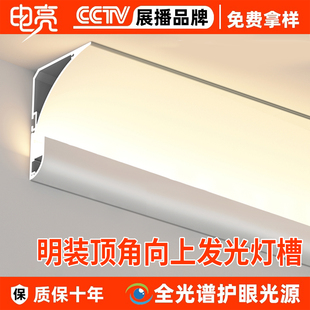 明装顶角线型灯铝合金免开槽免吊顶客厅向上发光反光灯LED线型灯