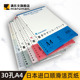 maruman满乐文30孔A4加厚打孔活页纸替芯 活页夹笔记本英语横线活页本空白内芯配件内页不洇墨