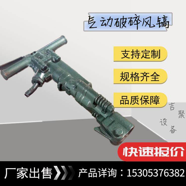 B气动破碎风镐凿岩机破混凝土防冻破碎镐钎子尖头扁头,机械设备,矿山专用设备,淘宝优惠券,粉丝福利购,淘宝优惠卷
