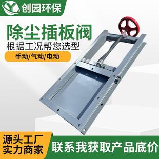 销售手动气动电动卸料插板阀不锈钢方口圆口闸板阀水渠排污闸阀