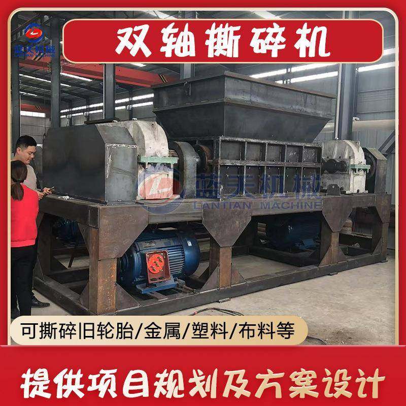 大件生活垃圾撕碎机沙发布料木板撕碎设备废铁废钢铝合金破碎机,机械设备,粉碎机,淘宝优惠券,粉丝福利购,淘宝优惠卷